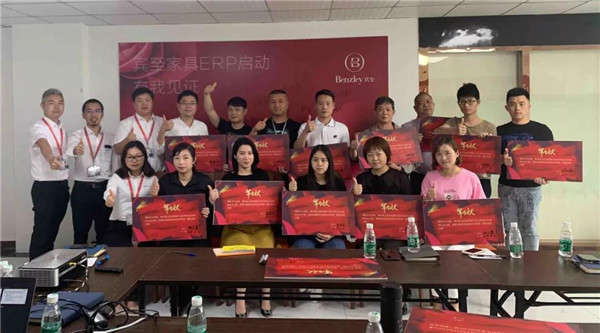 伯乐家具-富联娱乐家具ERP 启动会合影 伯乐家具-富联娱乐家具ERP 启动会合影
