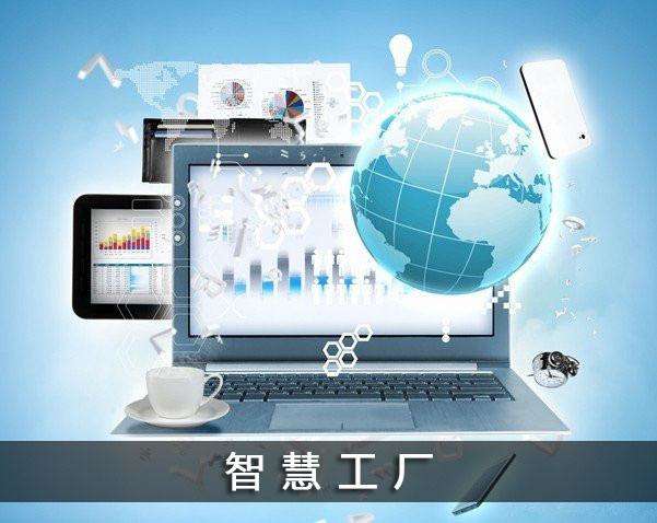 智能制造系统 智能制造系统