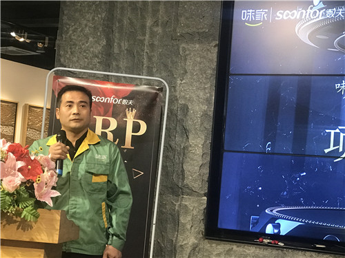味家信息化项目代表发言