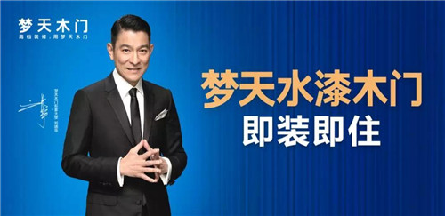 【富联娱乐客户】从木门到木作 看梦天如何引领家居行业健康发展 【富联娱乐客户】从木门到木作 看梦天如何引领家居行业健康发展