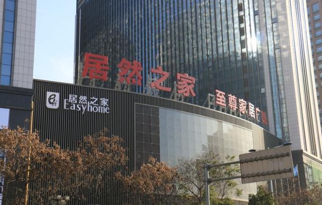 2020年超过6家建材卖场终止营业 家居行业何去何从？