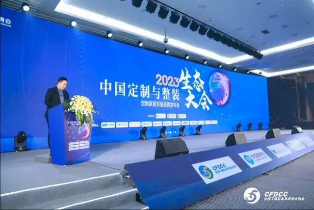 《健康整家定制评价通则》标准正式颁布