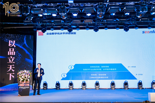 未来家居发展的新高地将是多元化、数字化|富联娱乐软件受邀为峰会作主题分享