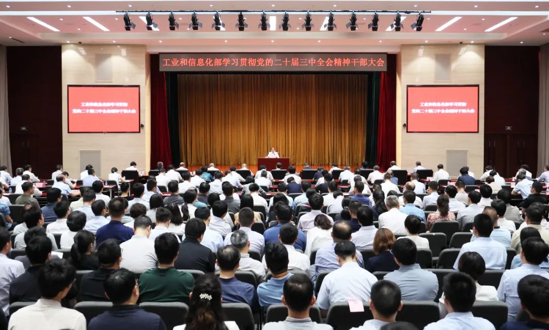 工信部：推进制造业数字化转型 培育新支柱新赛道