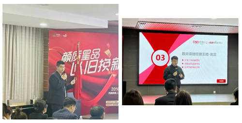 帝标家居隆重启动富联娱乐九维云销_C数字化营销项目！