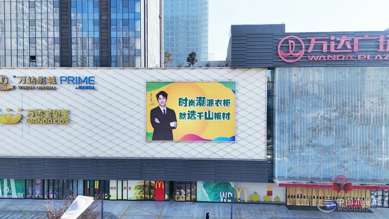 从生产制造到产业重构！千山板材的破局之道