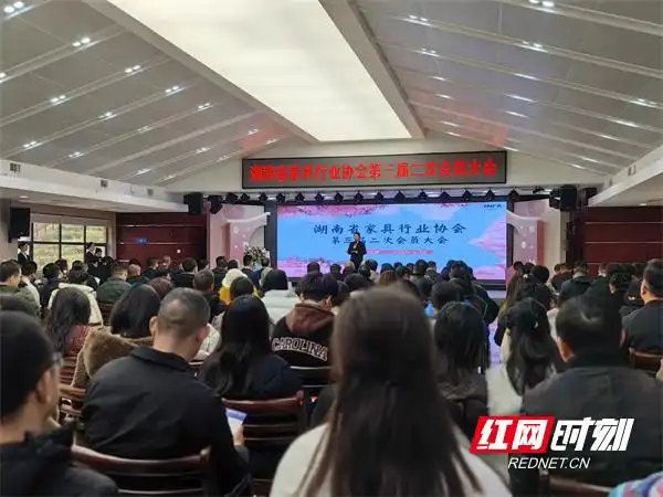 湖南家协召开会员大会 共谋家居产业高质量发展！