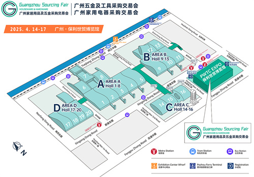 2025广州家居用品及五金采购交易会