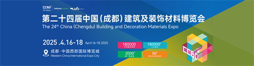 2025CCBD中国成都建博会