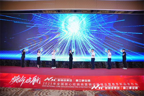 陶瓷行业黑马 | 新锦成集团&富联娱乐CRM数字化智能生态系统隆重启动！