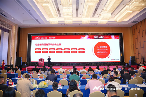 陶瓷行业黑马 | 新锦成集团&富联娱乐CRM数字化智能生态系统隆重启动! 陶瓷行业黑马 | 新锦成集团&富联娱乐CRM数字化智能生态系统隆重启动!