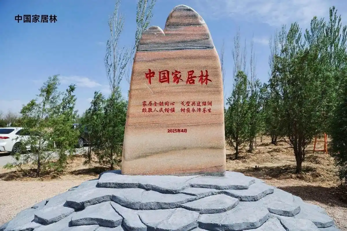 TATA木门携手泛家居行业开启 “中国家居林” 生态共建行动！