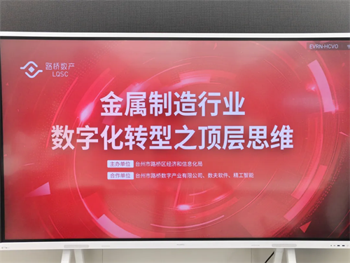 破局金属制造数字化转型，这场思想盛会给出关键答案！