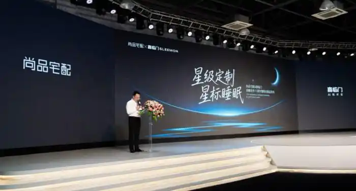 战略合作11年！喜临门携手尚品宅配打造“AI+家居”品质生活