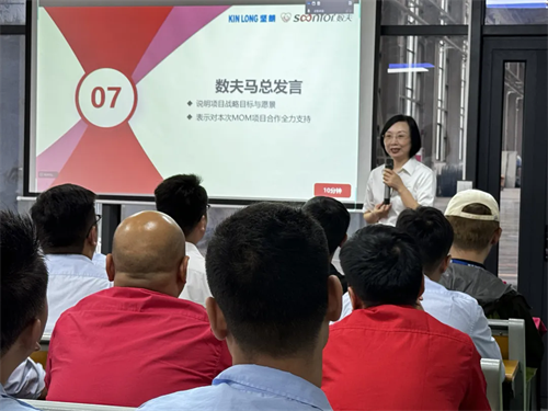 中国建筑五金引领者 | 坚朗五金-富联娱乐MOM项目正式启动