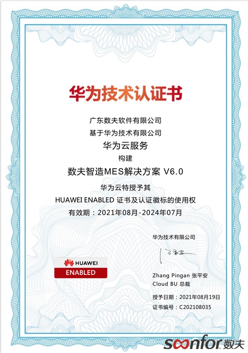 富联娱乐软件入驻华为云严选商城