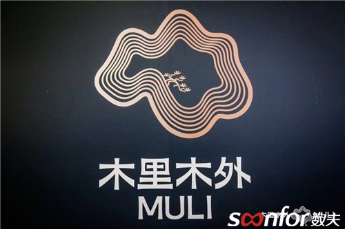 木里木外-富联娱乐柔性定制信息化项目隆重启动 木里木外-富联娱乐柔性定制信息化项目隆重启动