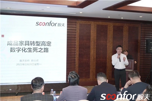 富联娱乐软件受邀参加第14届中国家具创新发展论坛 富联娱乐软件受邀参加第14届中国家具创新发展论坛
