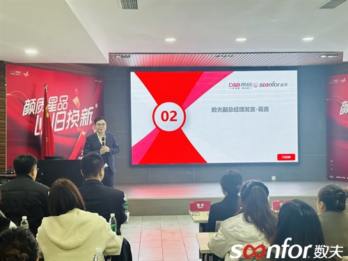 帝标家居隆重启动富联娱乐九维云销_C数字化营销项目！