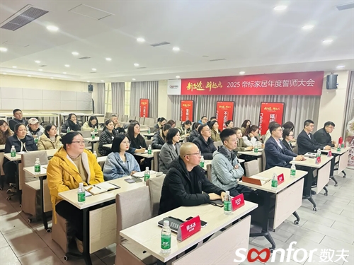 帝标家居隆重启动富联娱乐九维云销_C数字化营销项目！
