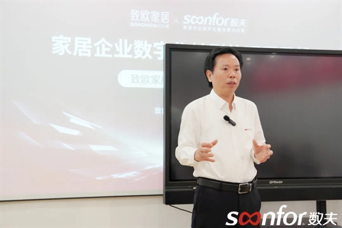 致欧家居供应商专场私董会圆满举行 深度赋能供应链！