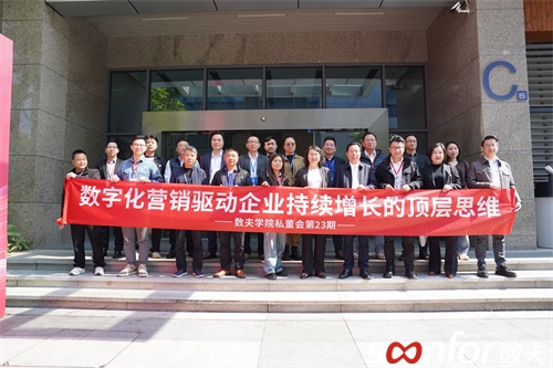 富联娱乐软件&建众智业|家居营销专场私董会圆满落幕！