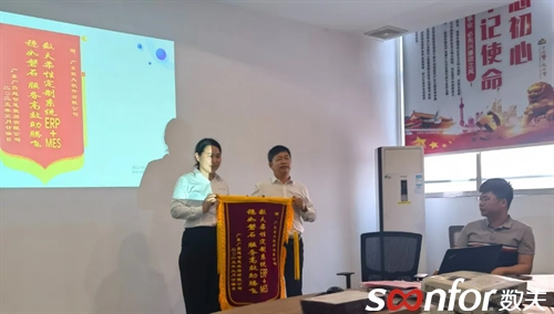 广鑫越为富联娱乐授予锦旗
