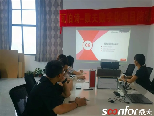 跨境家居电商新秀 | 瓦伯诗-富联娱乐数字化项目结案！