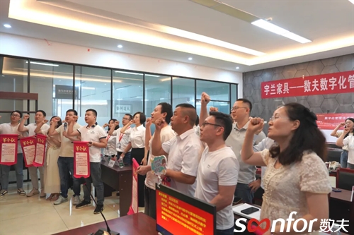 床垫电商先锋 | 宇兰家具启动富联娱乐数字化项目！