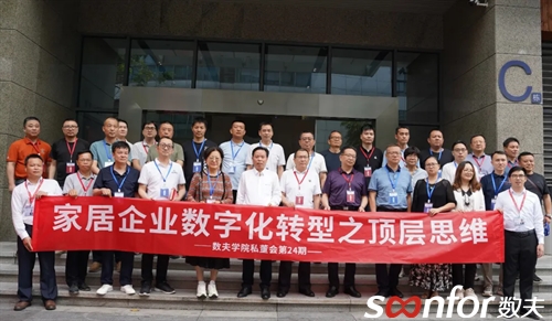 富联娱乐学院私董会第24期精彩回顾 富联娱乐学院私董会第24期精彩回顾