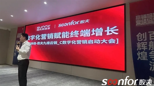 阳光林森&富联娱乐九维云销_ C系统实战培训启动 引爆业绩增长新引擎！