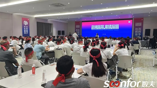 阳光林森&富联娱乐九维云销_ C系统实战培训启动 引爆业绩增长新引擎！