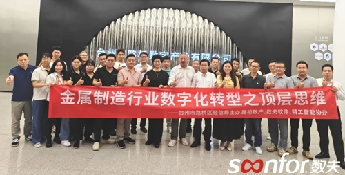 破局金属制造数字化转型，这场思想盛会给出关键答案！