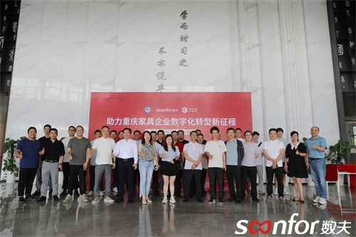 从"制造"到"智造"，重庆家居私董会共探数字化转型新路径！