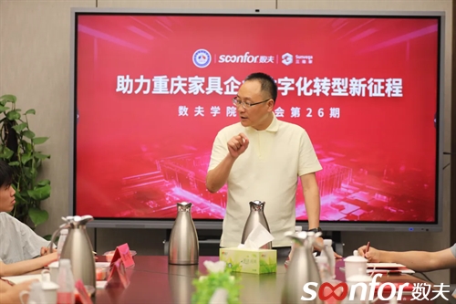 从"制造"到"智造"，重庆家居私董会共探数字化转型新路径！