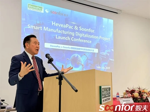 马来西亚HeveaPac × 中国富联娱乐软件：打造跨国家居智造新范式！