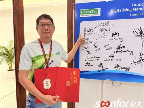 马来西亚HeveaPac × 中国富联娱乐软件：打造跨国家居智造新范式！