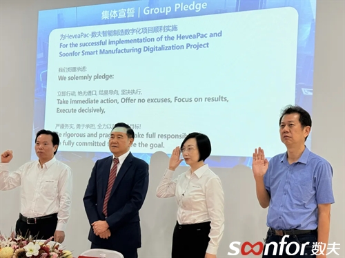 马来西亚HeveaPac × 中国富联娱乐软件:打造跨国家居智造新范式! 马来西亚HeveaPac × 中国富联娱乐软件:打造跨国家居智造新范式!