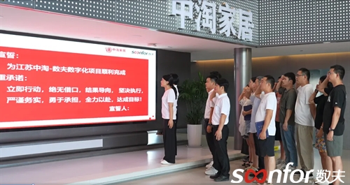 中淘家居携手富联娱乐软件 开启智能管理新时代 中淘家居携手富联娱乐软件 开启智能管理新时代